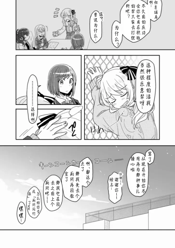 厕所问题……？🎀（汉化）