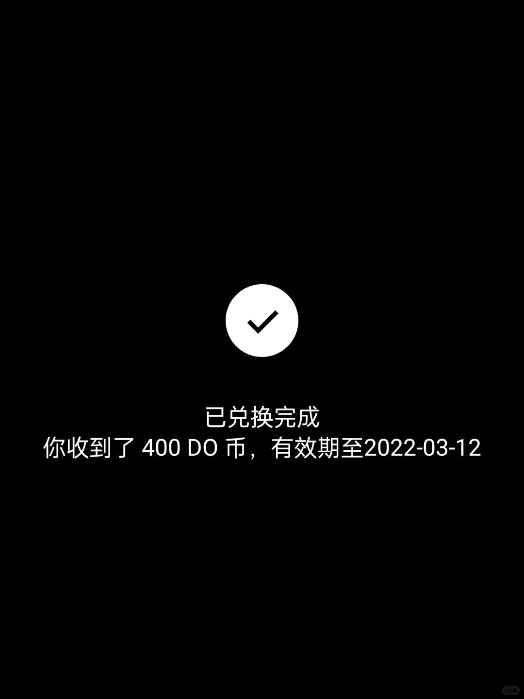 瞎猫碰死耗子兑换码换了两次！