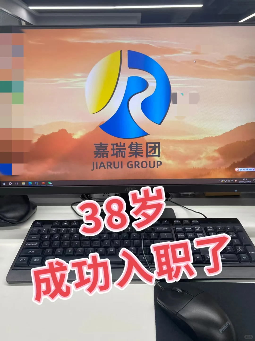 38岁大龄女入职第一天，我受到了这种待遇