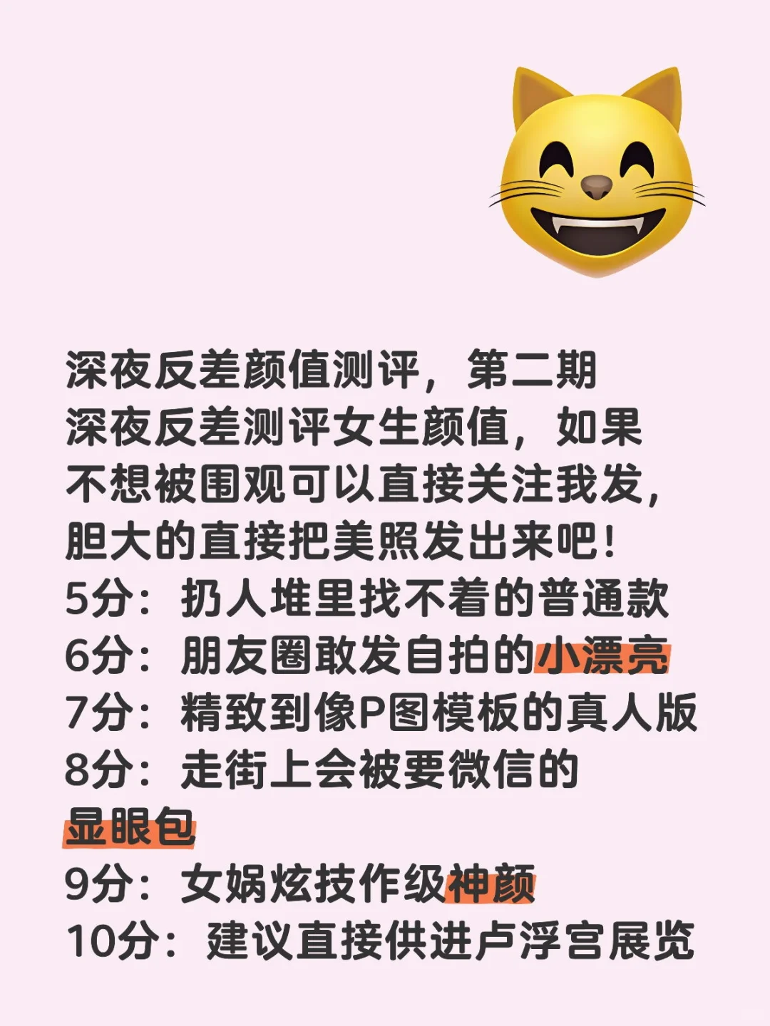 深夜反差颜值测评，第二期