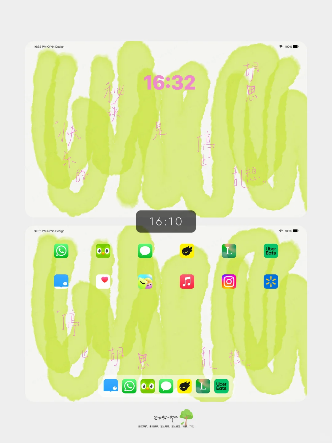 快乐的秘诀是停止胡思乱想iPad平板｜🌲112