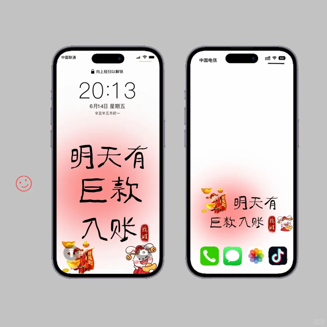 明天有巨款入帐