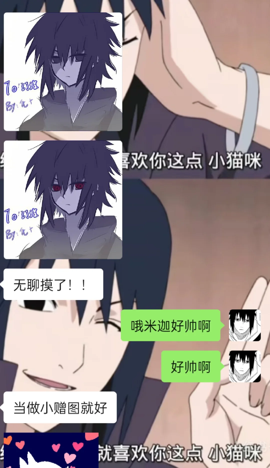 嗯对你怎么知道我女神给我赠图了
