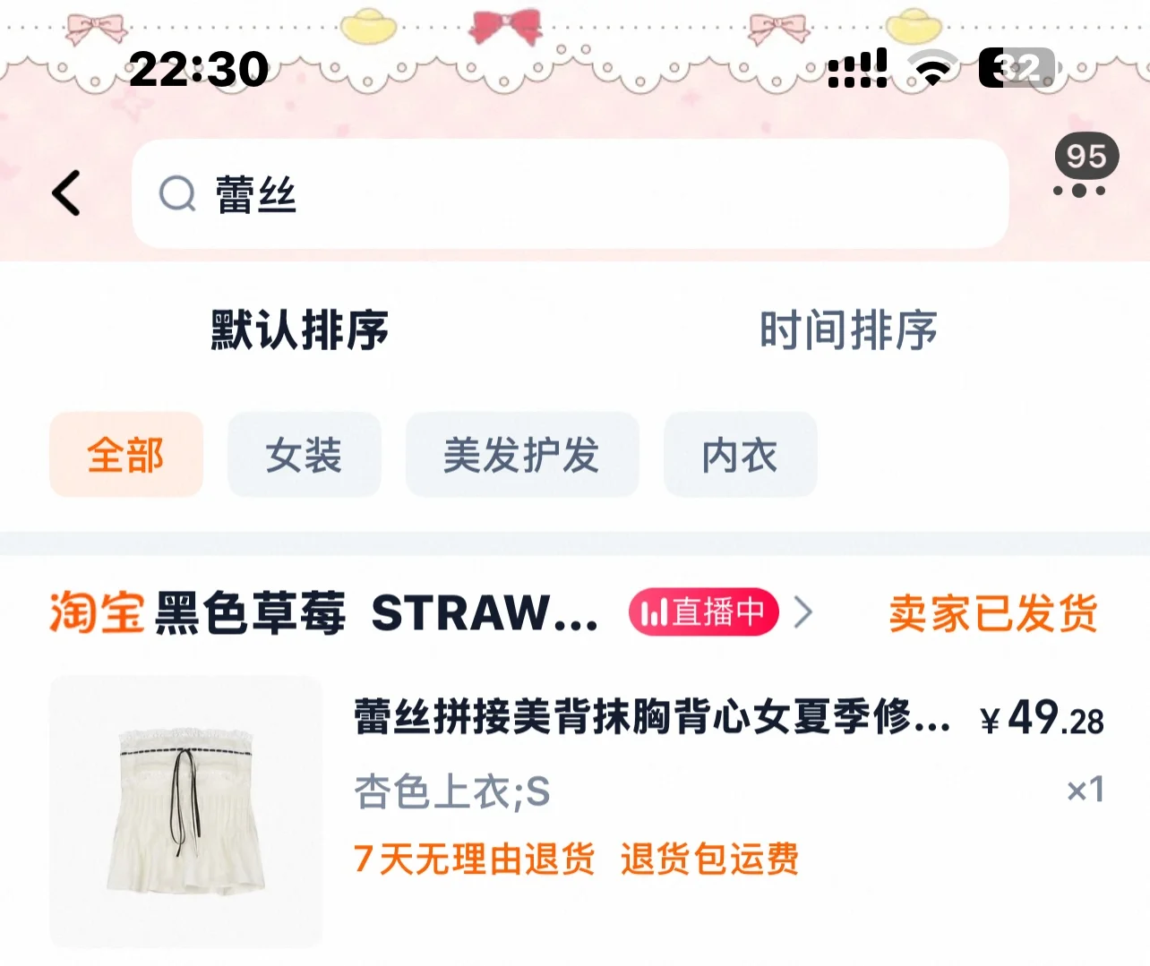 女大韩系穿搭分享