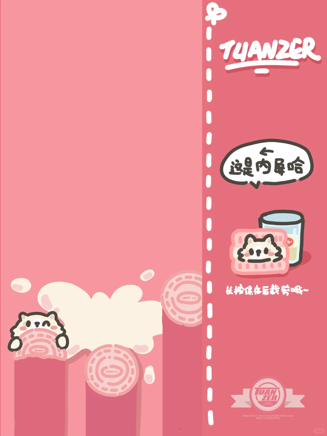 手机壁纸｜答应股东们的粉色奥利奥壁纸来啦