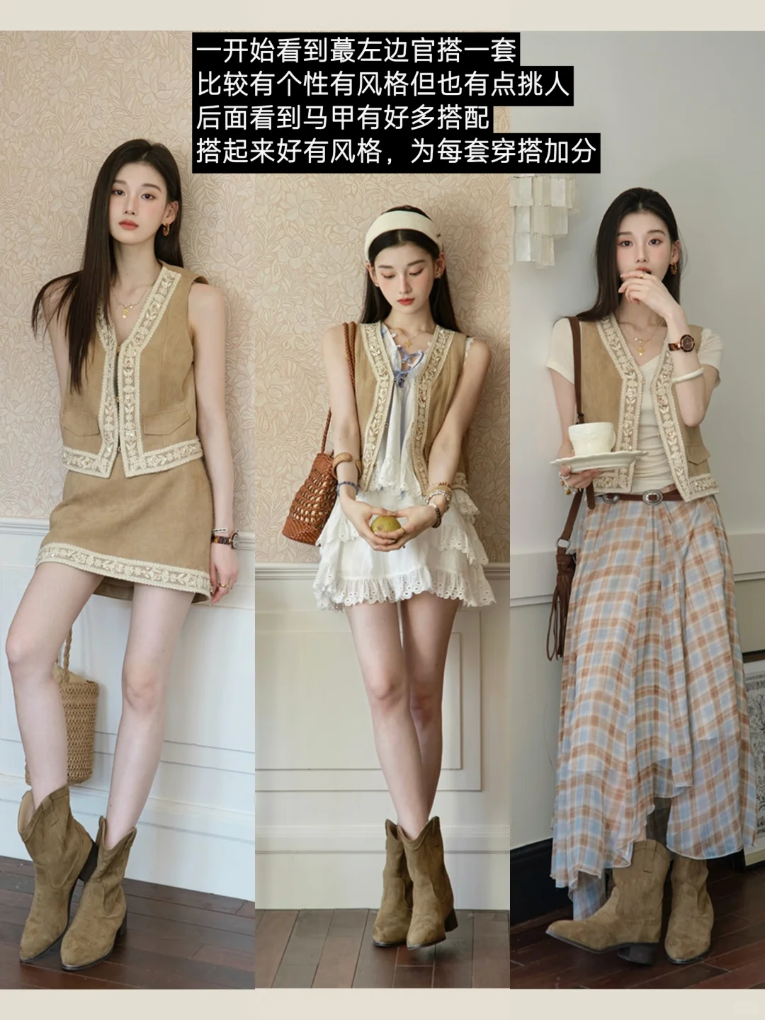 且可ChillCozy4.14｜第一套高端通勤风！
