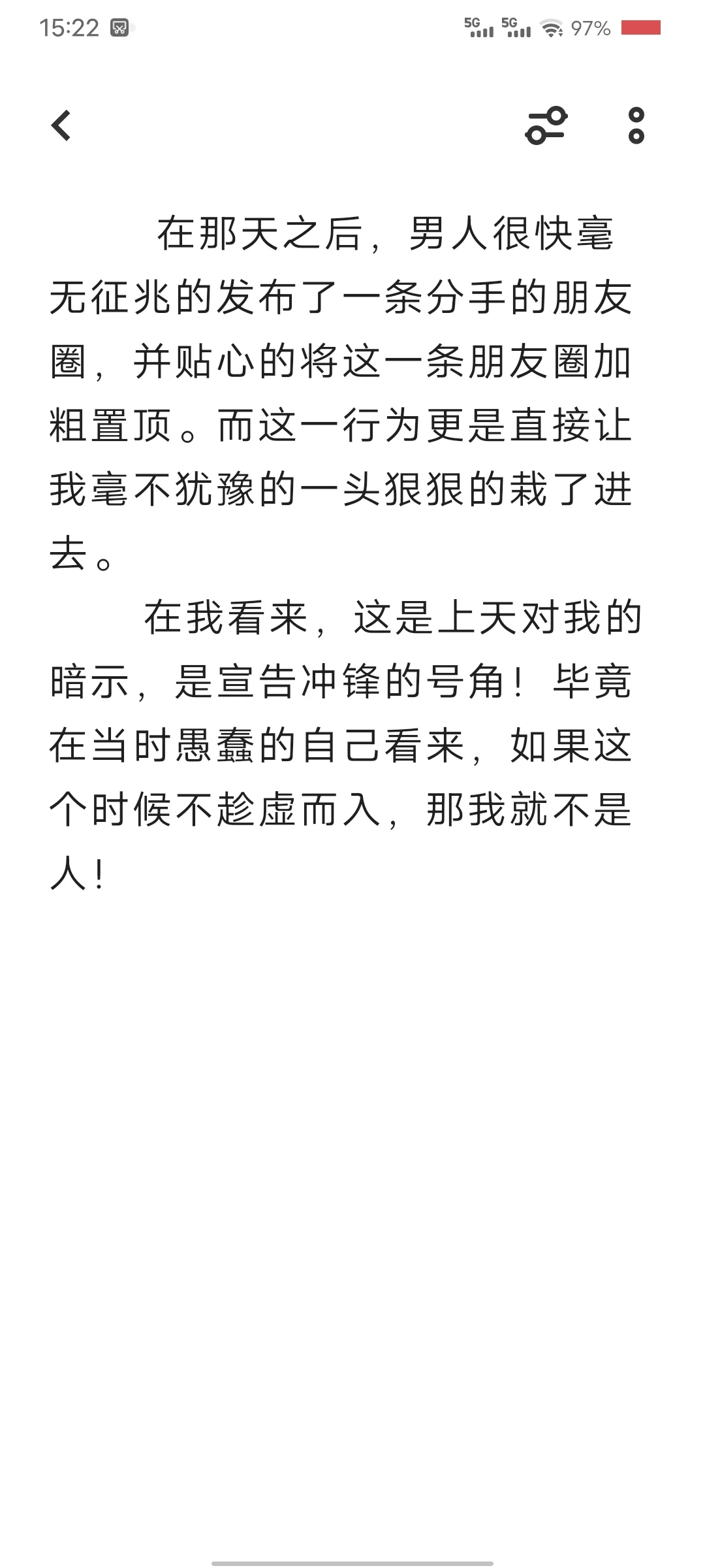 真正的疯批往往以人妻的形象出现（2）