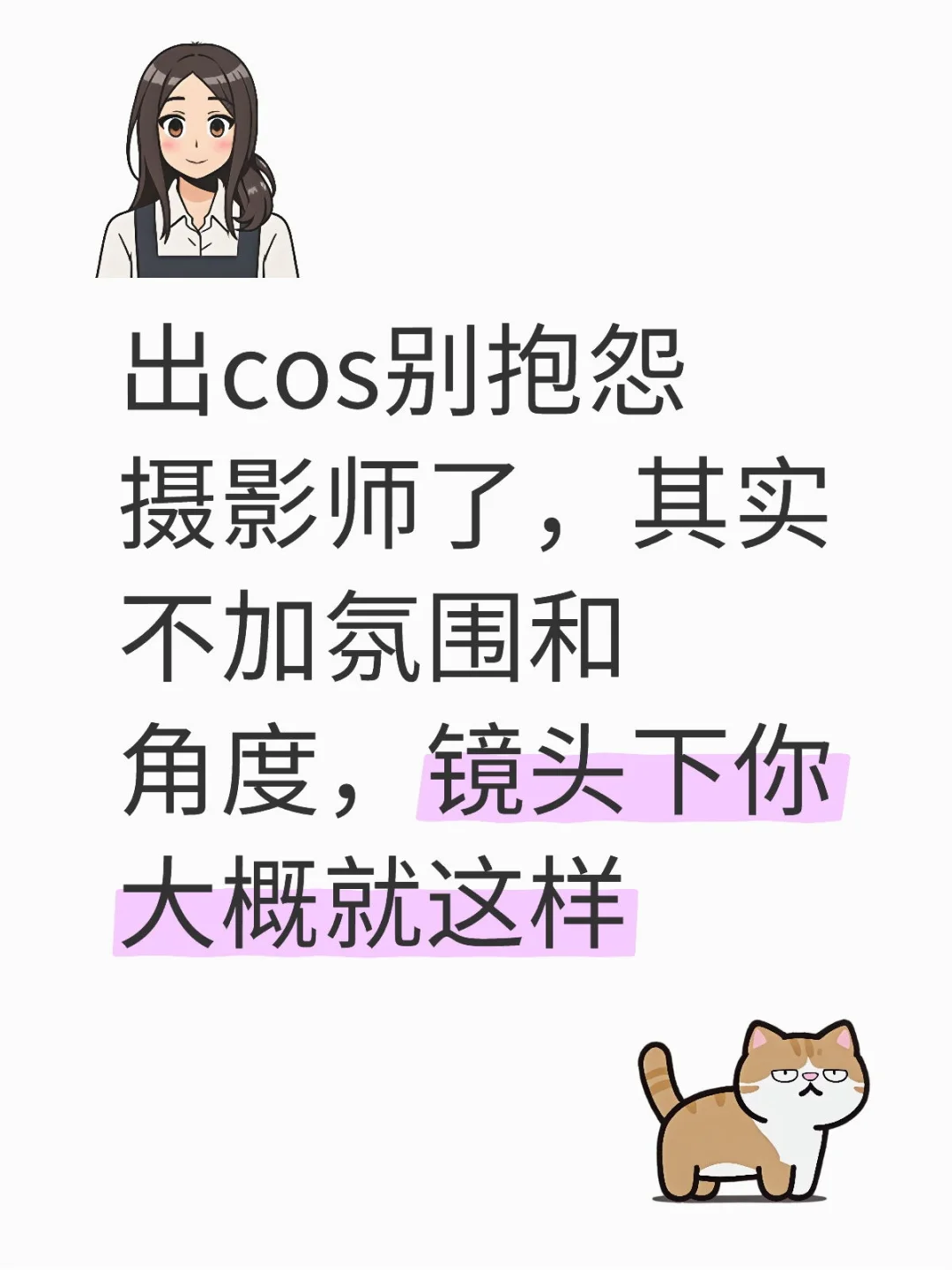 封面修改：好好拍后得到的生图