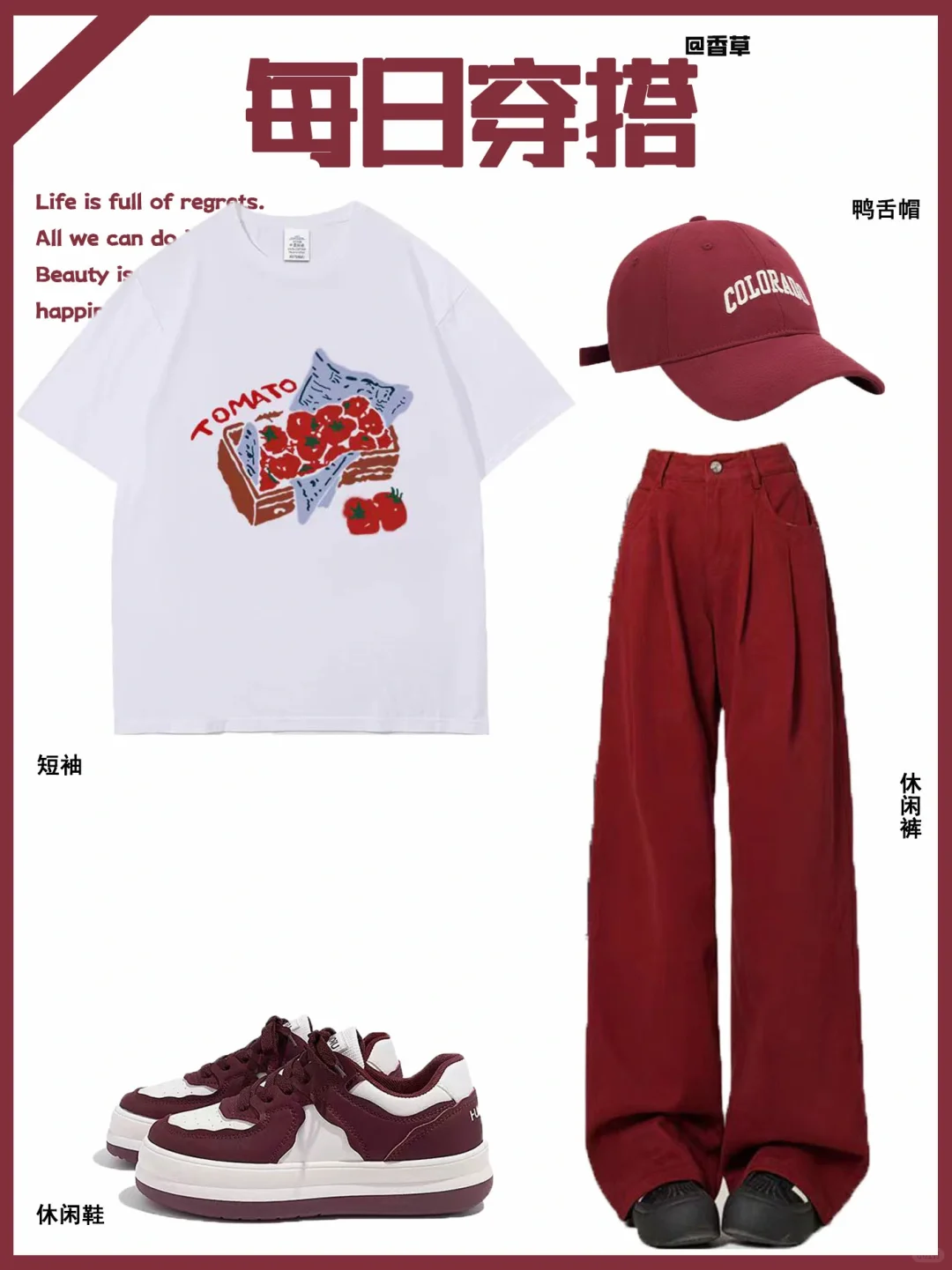 夏日穿搭|日常休闲学生党穿搭