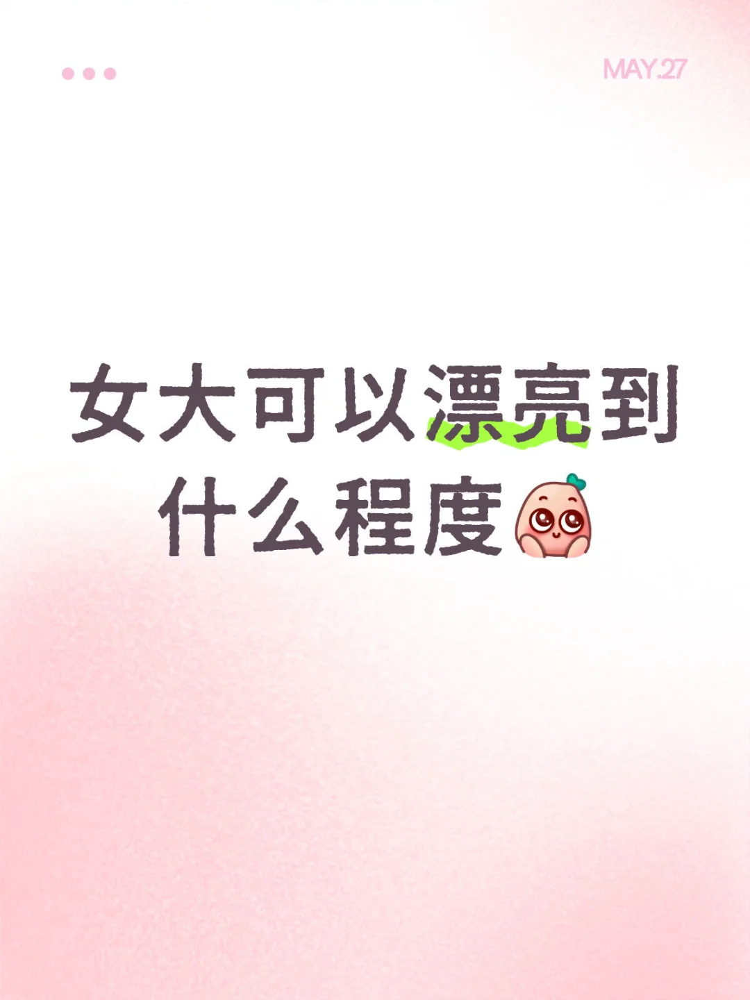 哇塞评论区这么多漂亮宝宝