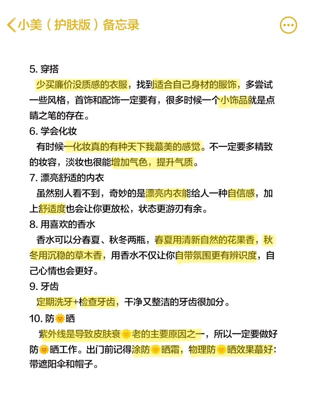 美女都是发疯式努力！