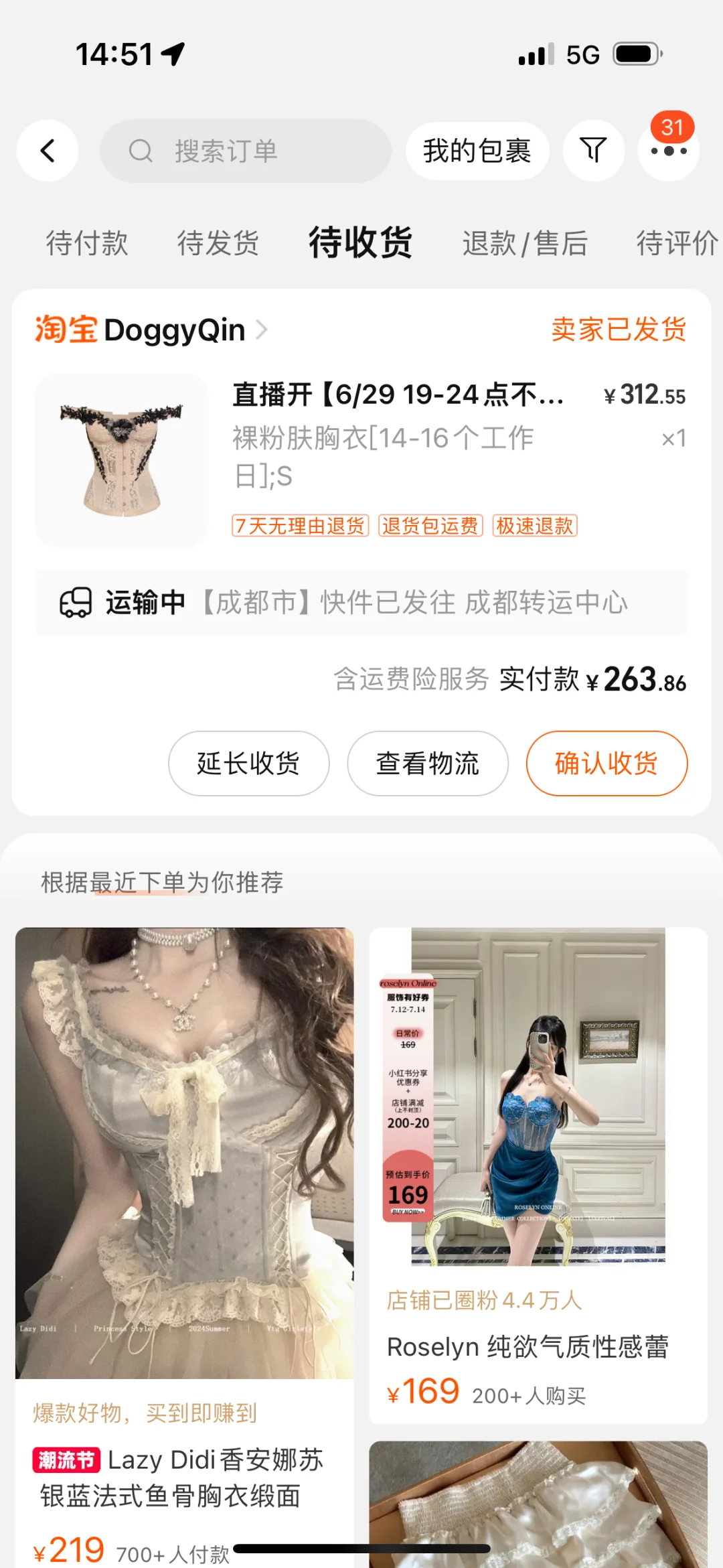 美美生日鱼骨胸衣发货啦