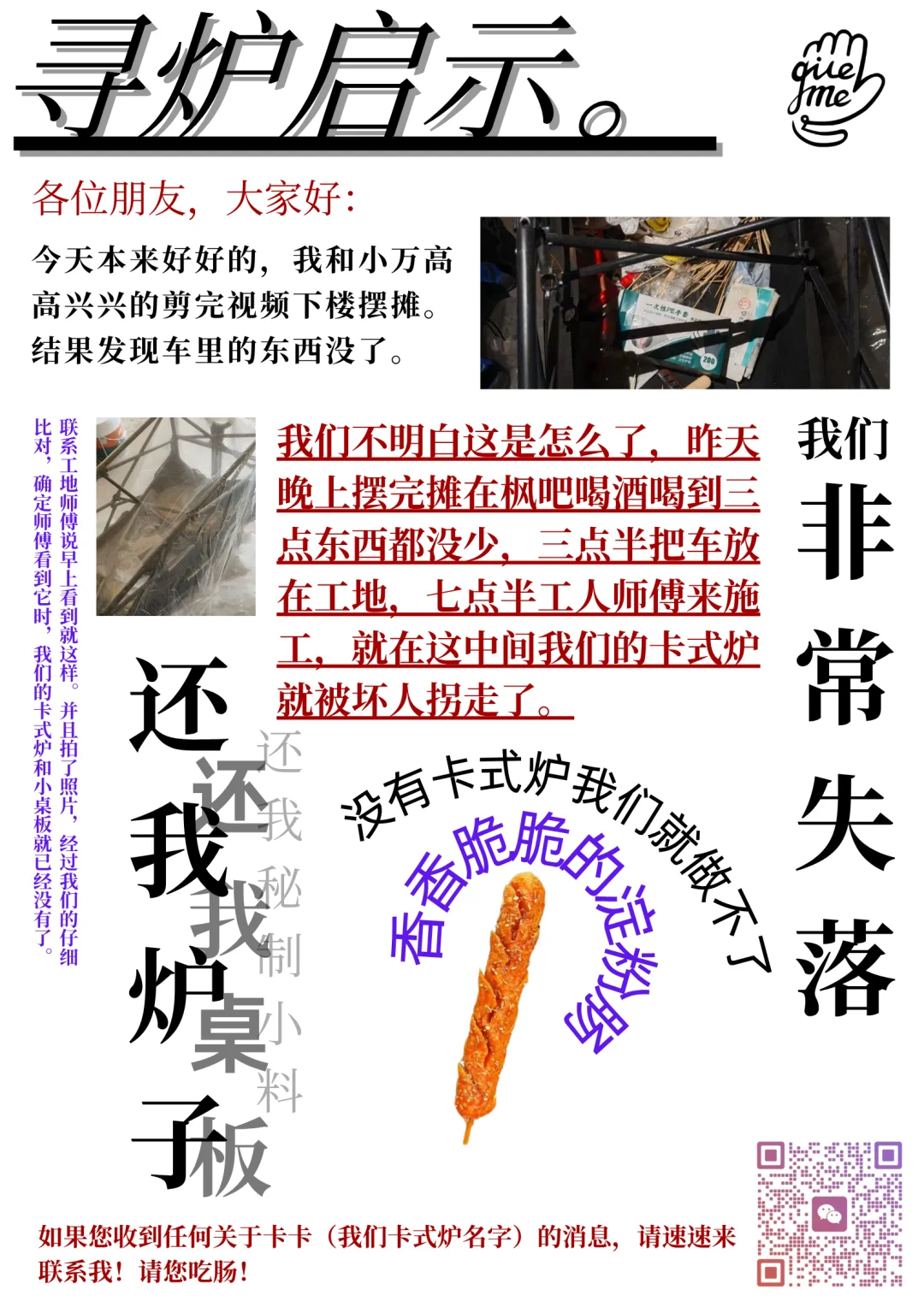 寒心了这辈子不会再摆摊了