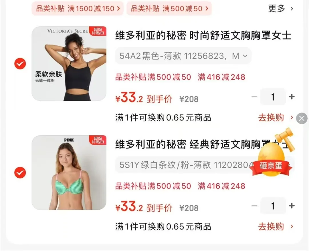 对象会夸我吧，毕竟这么会买