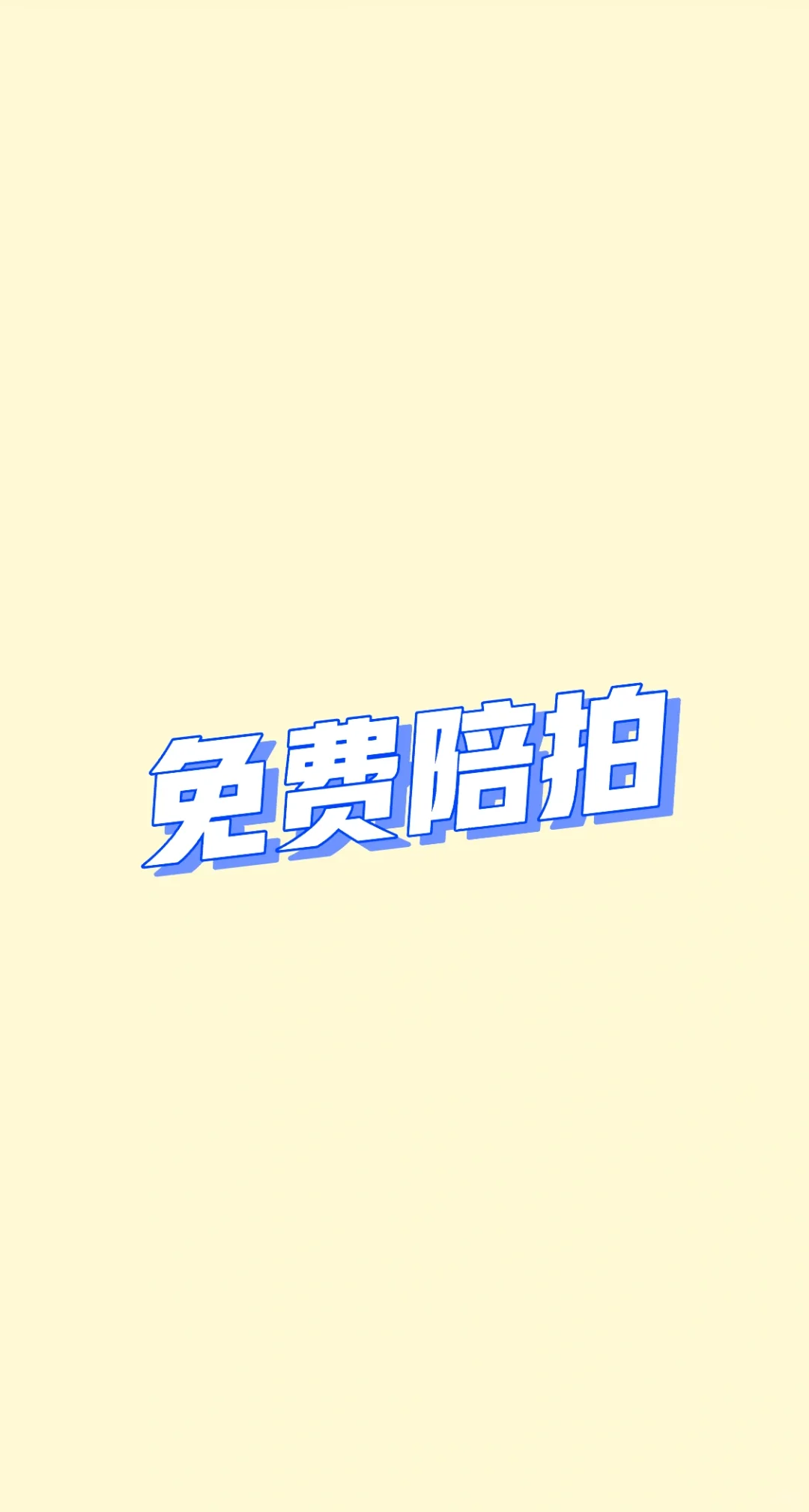 济南端午假期有女明星需要吗！