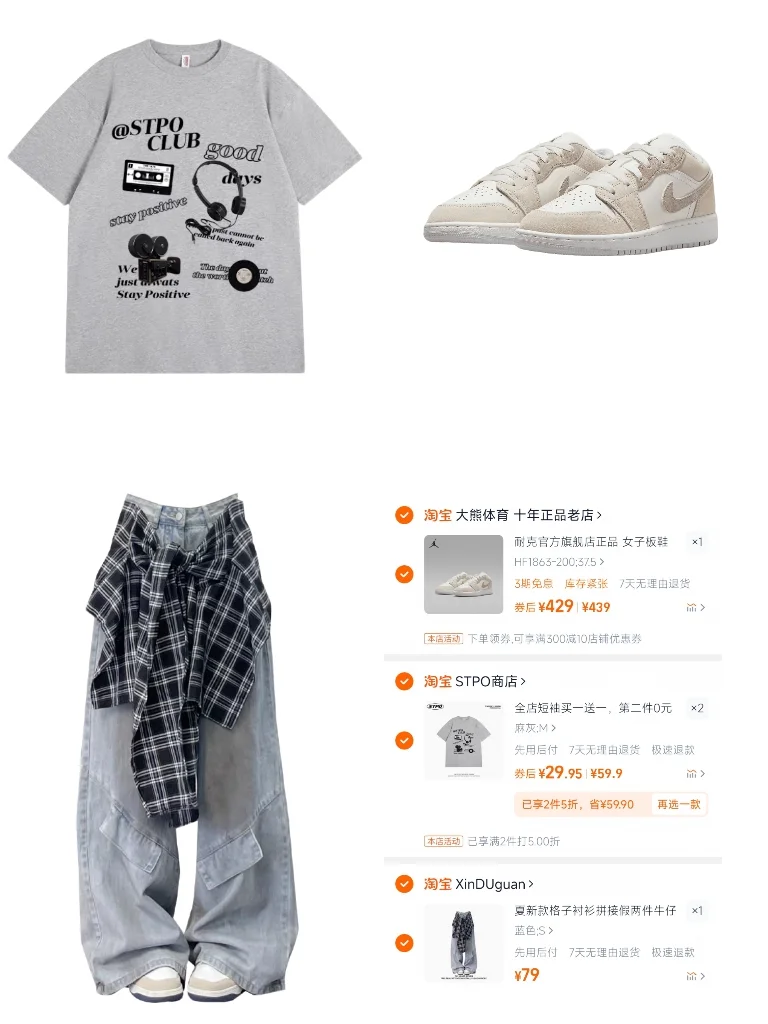 五月🛒分享｜简约休闲风穿搭系列🎊
