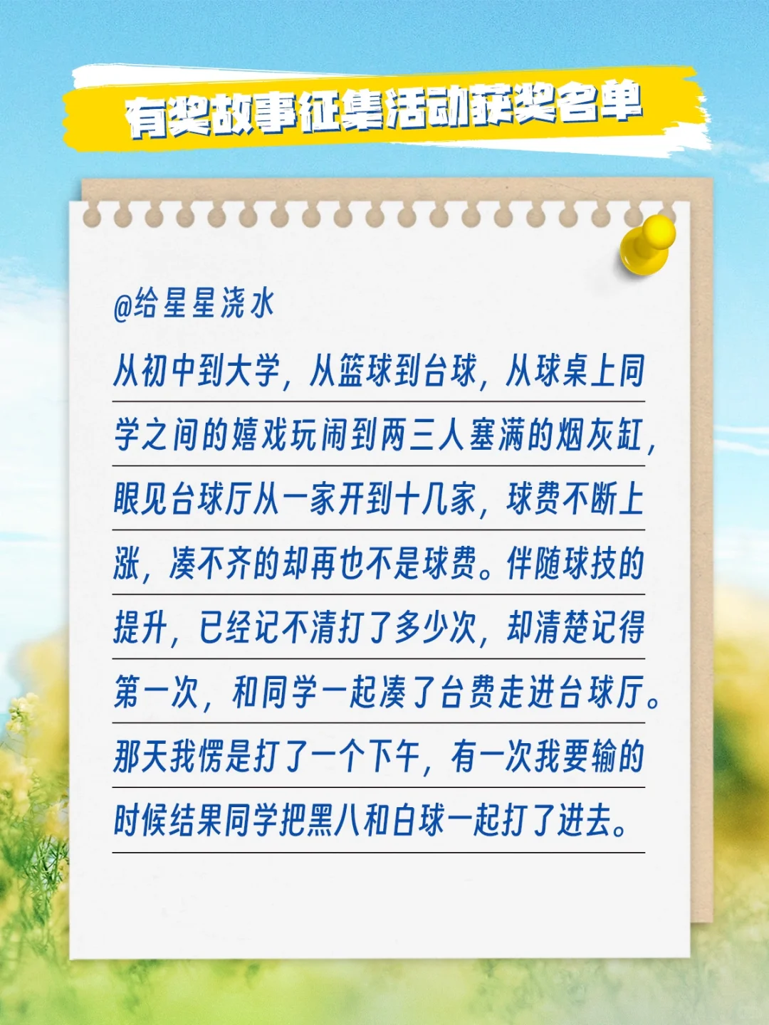 🎊恭喜你中奖啦！📣请速速与我们联系～