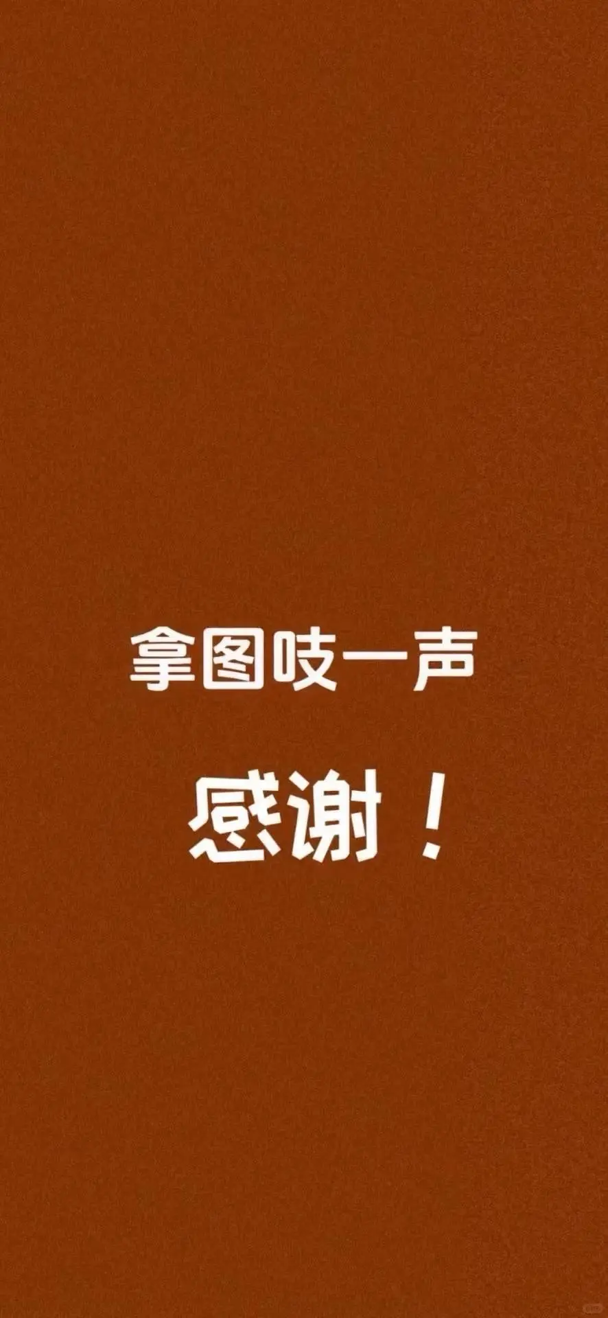 心动壁纸分享