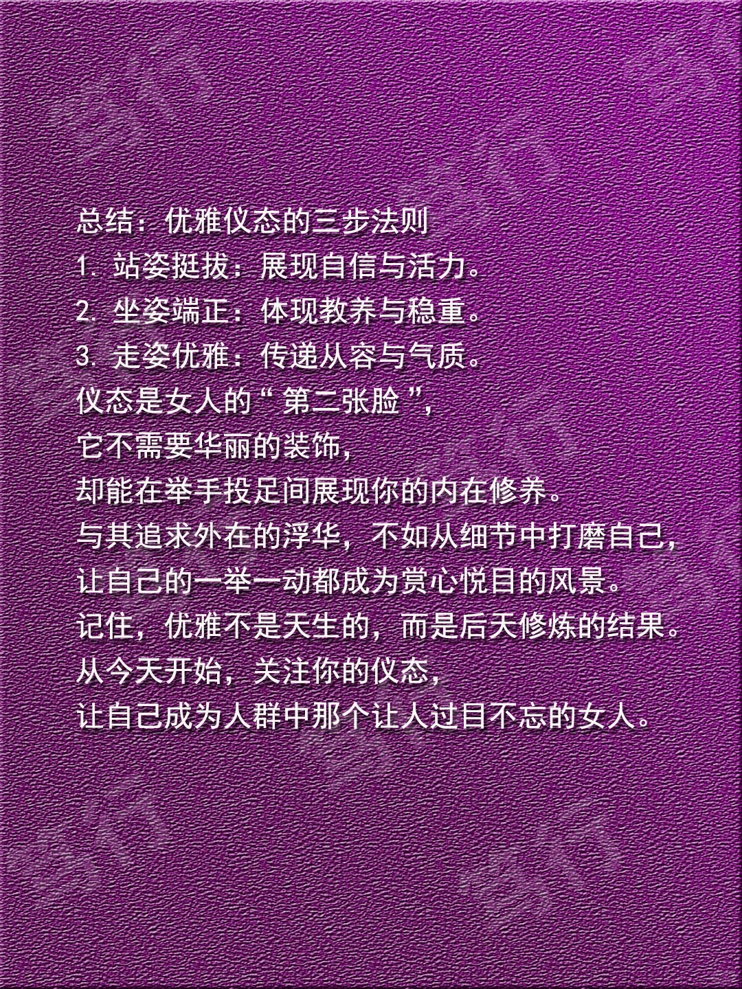 如何修炼气质女神
