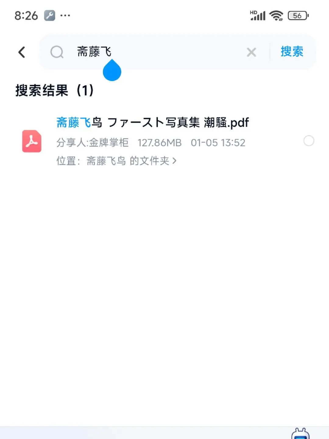 斋藤飞鸟｜写真集！青春的气息扑面而来！