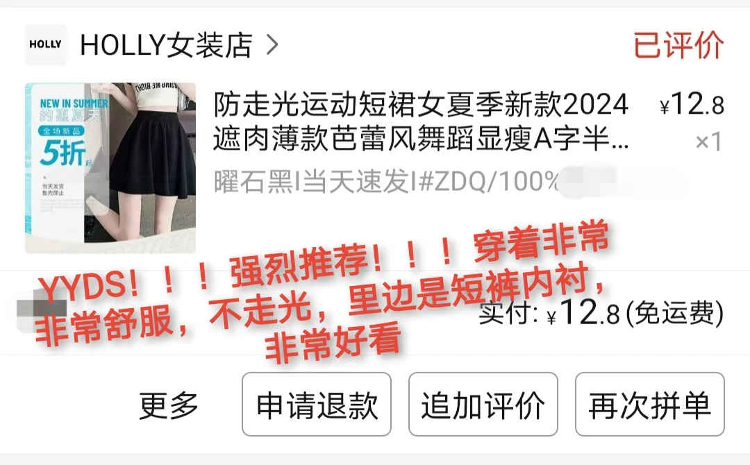 pxx平价裙子实测，绝对真实！！！