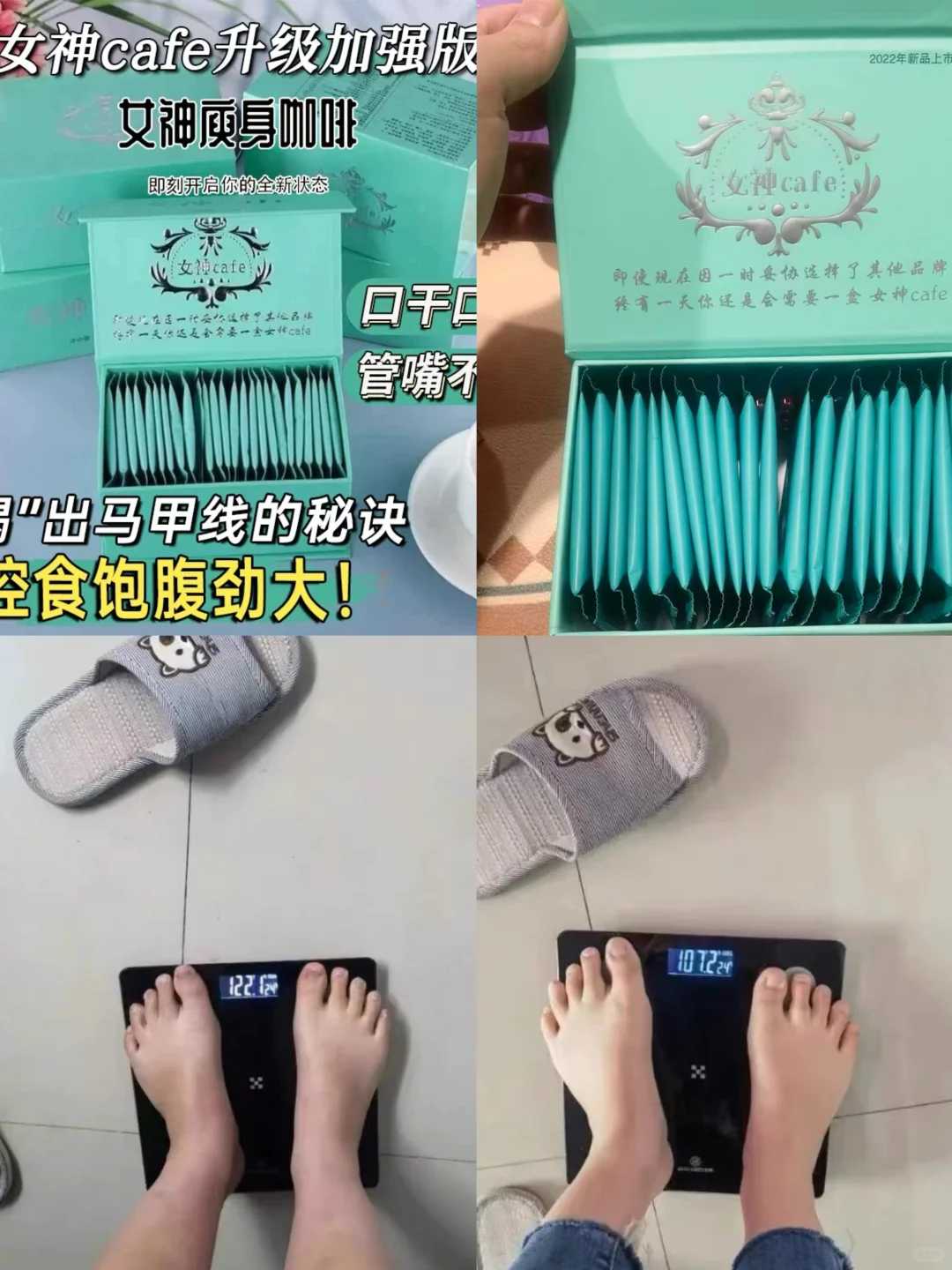 吃过好多款，只有这款女神瘦了