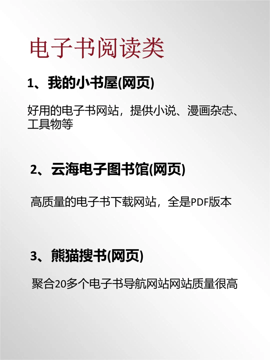 码住！女生必备自己的18个网站