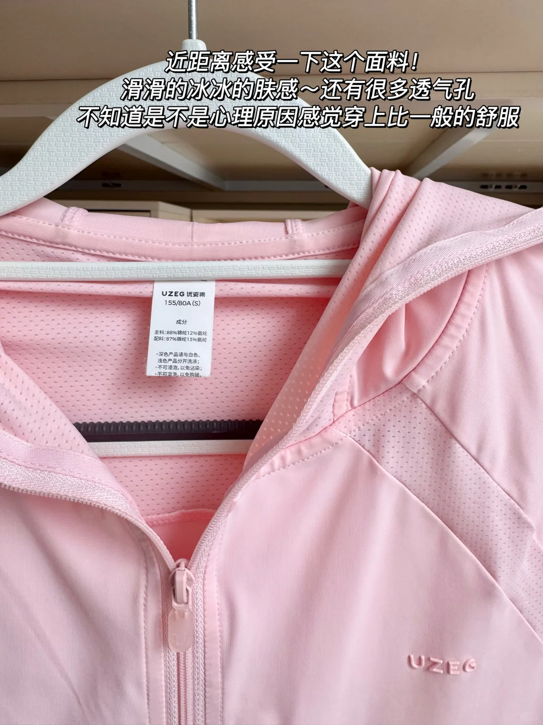 优衣库看见的，没人跟她们说吗...
