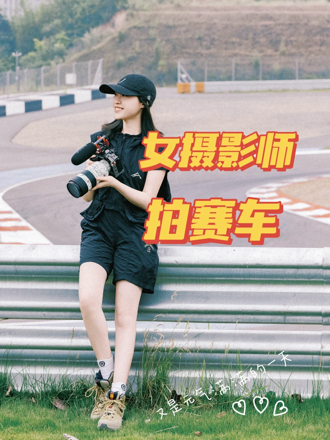 女摄影师拍车