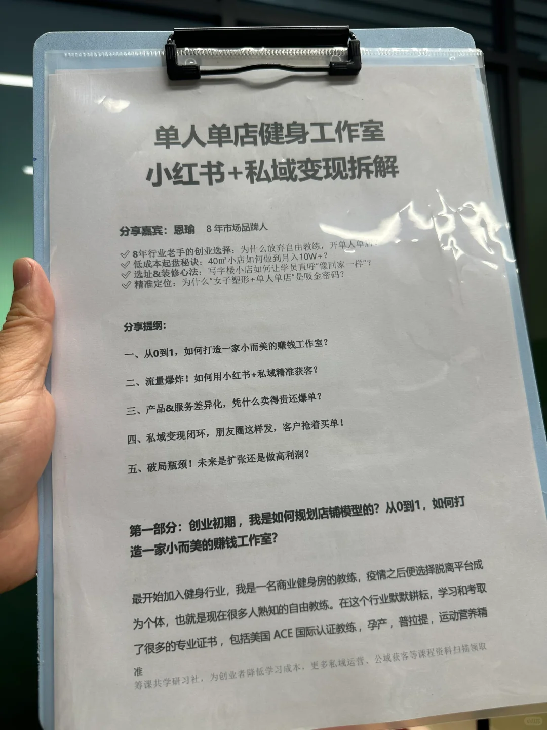 如何让同城的人，都知道你的健身工作室