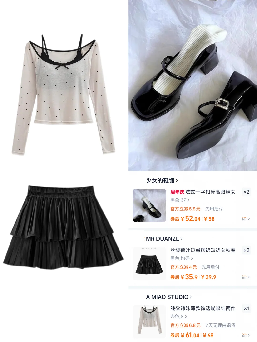小个子平价甜辣风穿搭|🛒分享