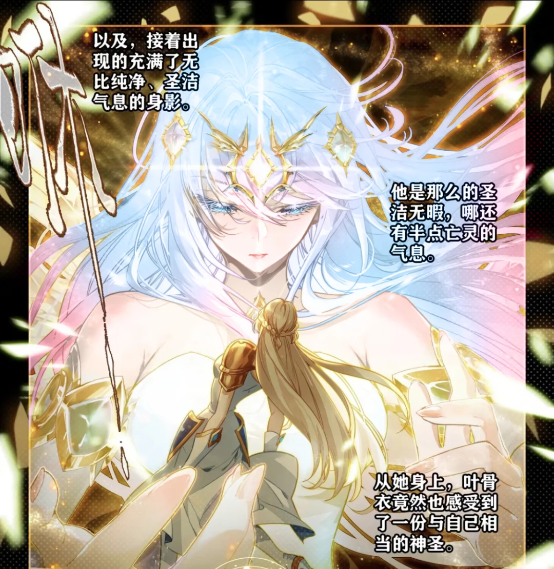 这才是光之女神该有的样子