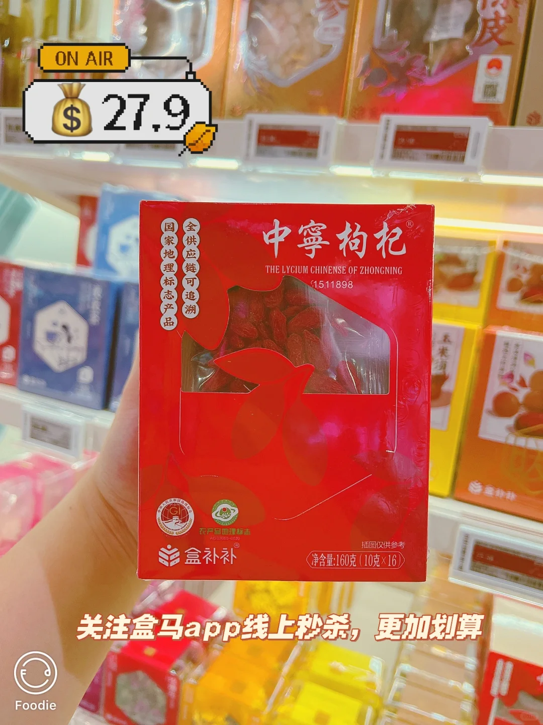 盒马鲜生养生大局—盒补补