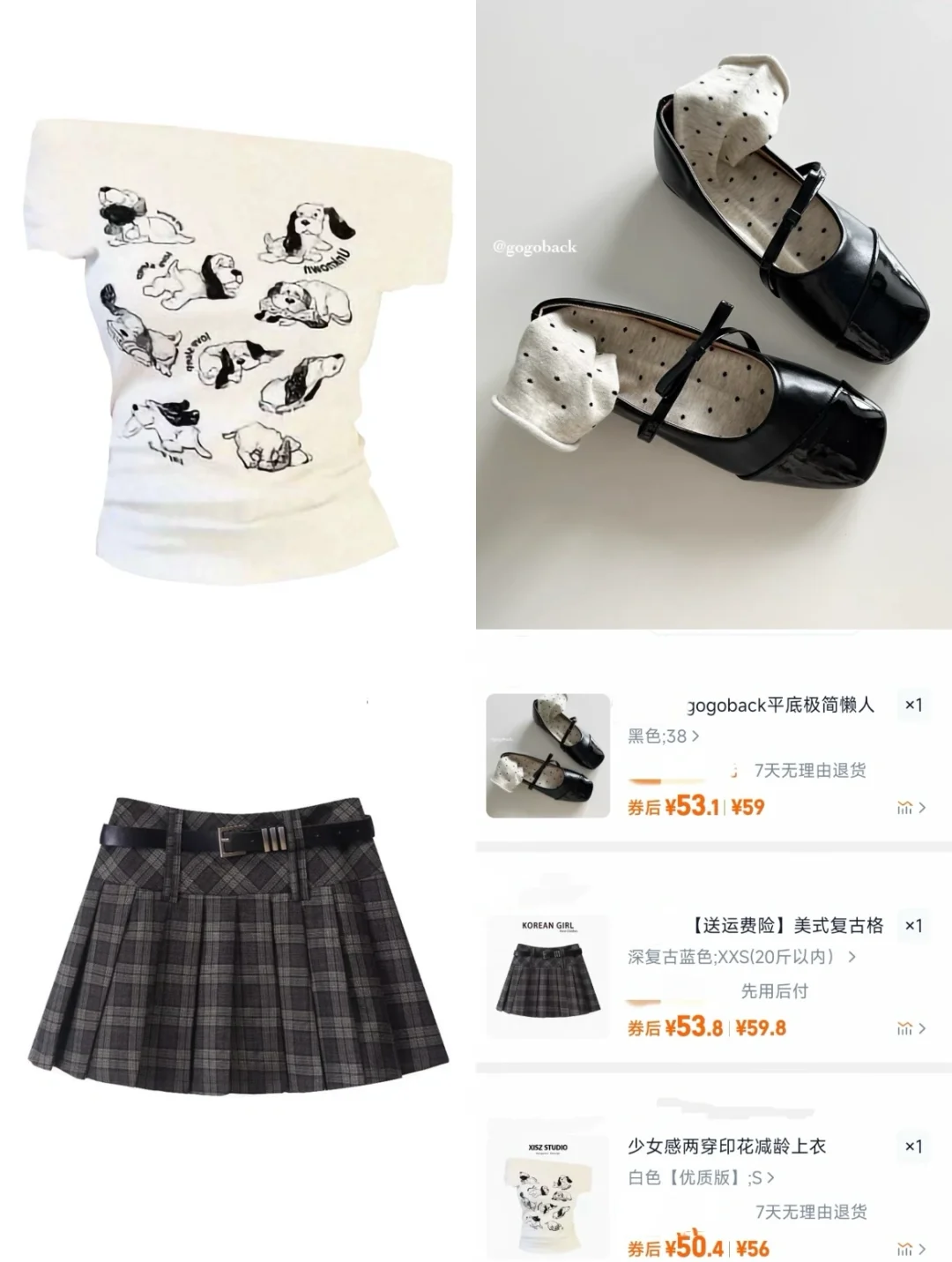 月入4k购物车🛒分享/假期出游平价裙子穿搭