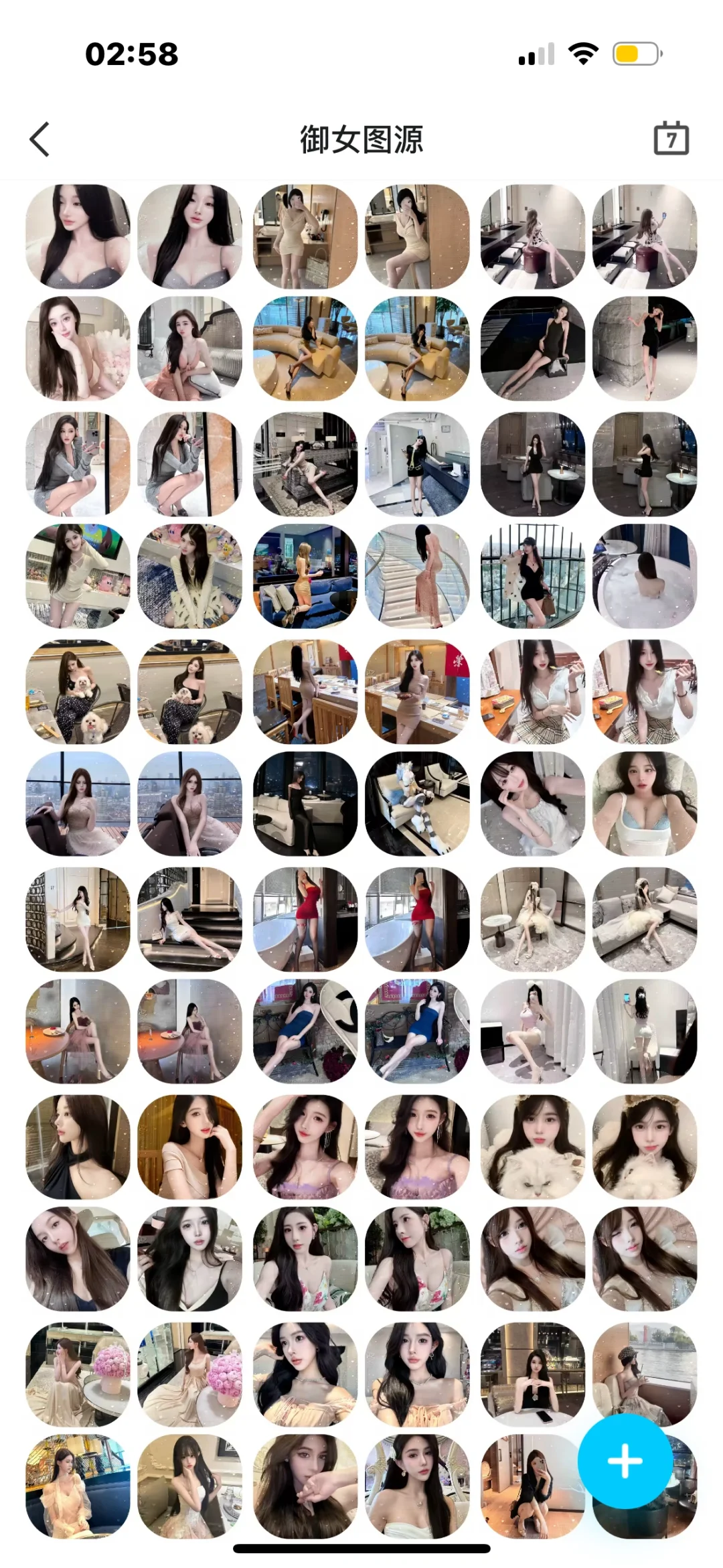 绝美御女图源 保底1w