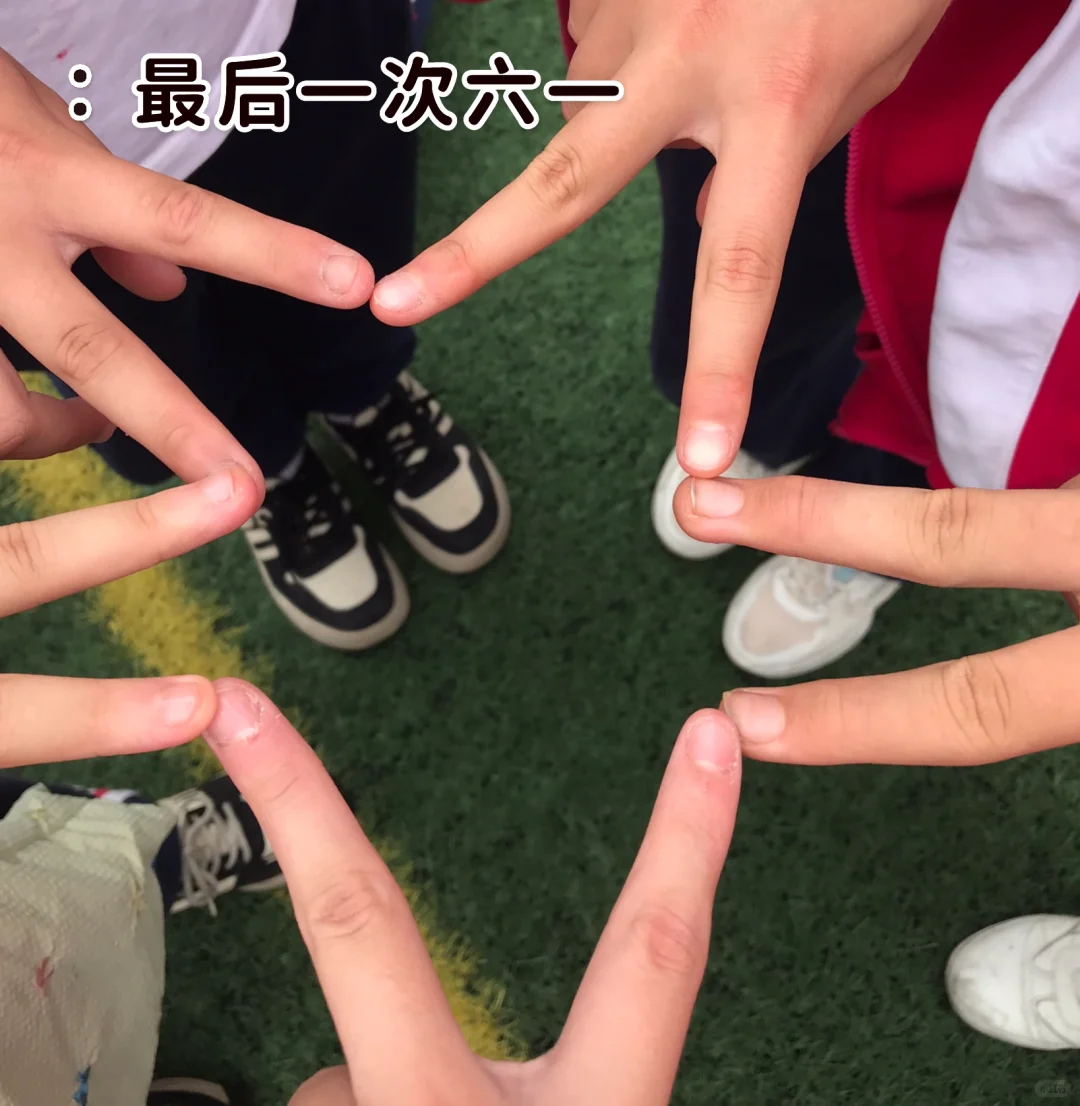 让你们猜猜几个✌️