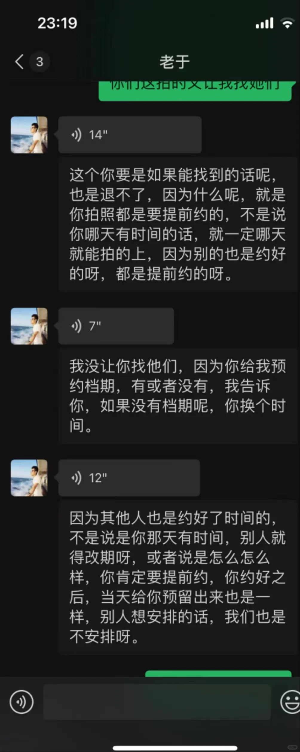 写真馆，照相馆骗局《一》