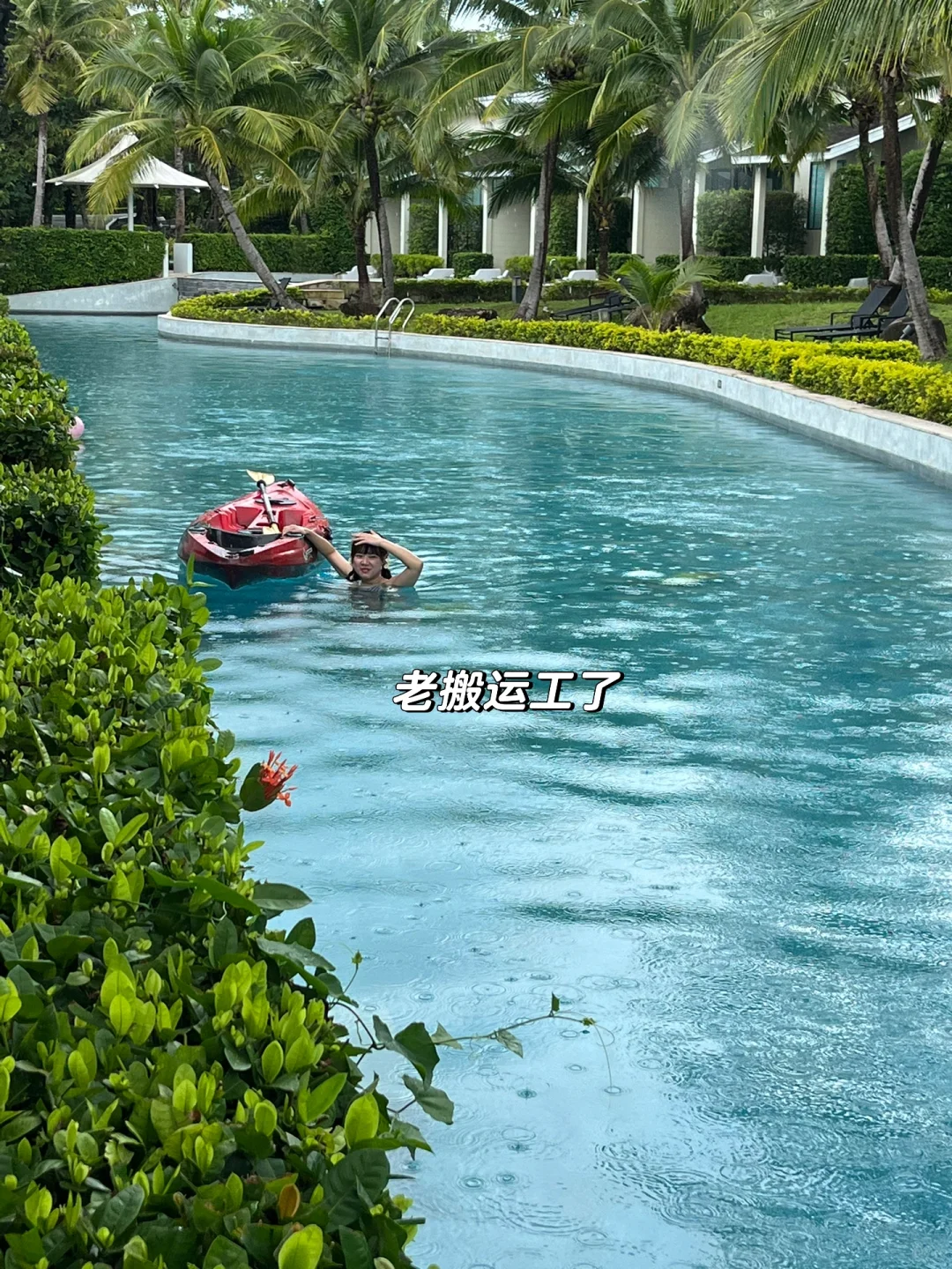 下雨了🚣🏻‍♀️