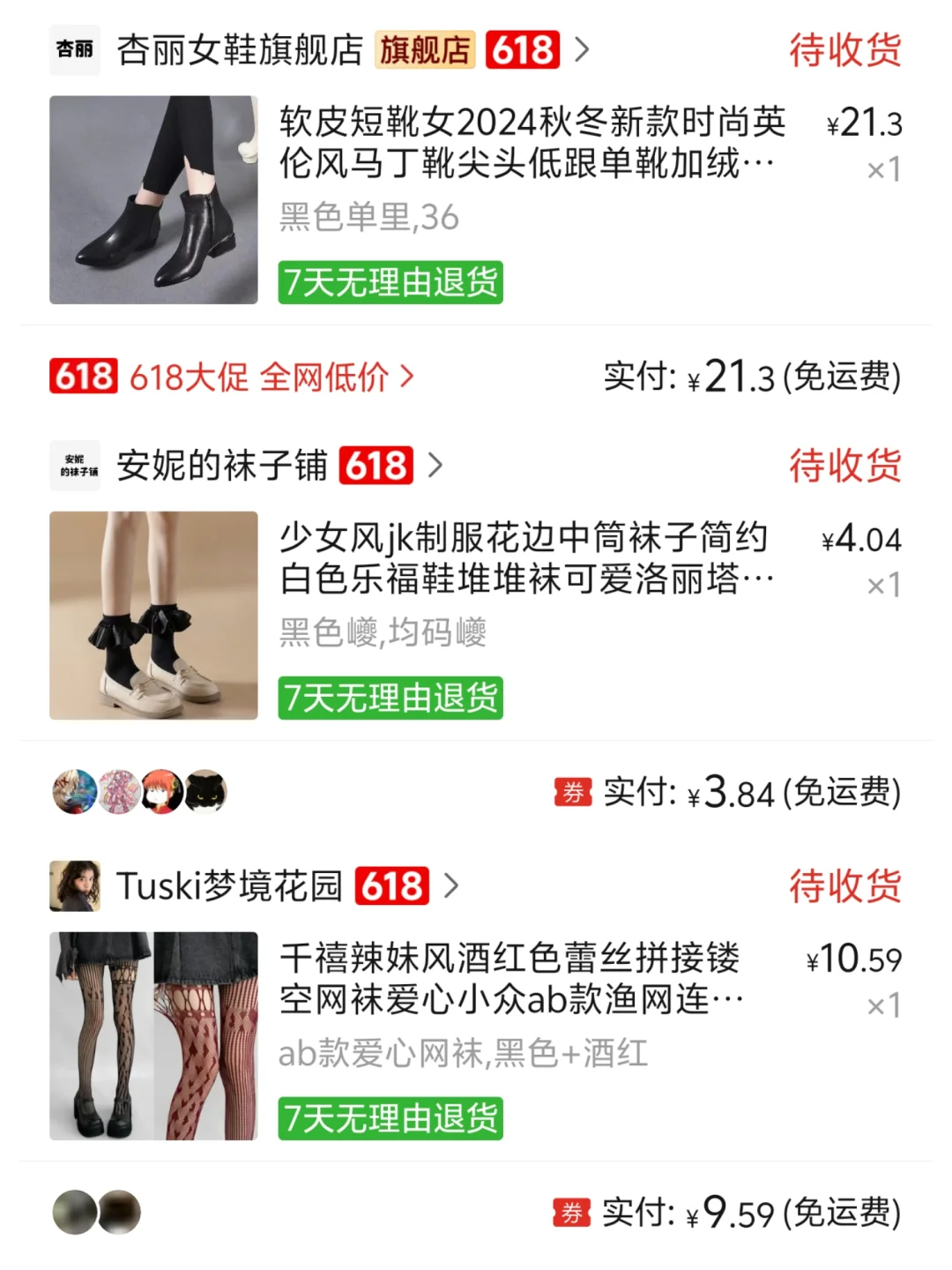 自制【小女孩石榴蝶小姐】材料分享
