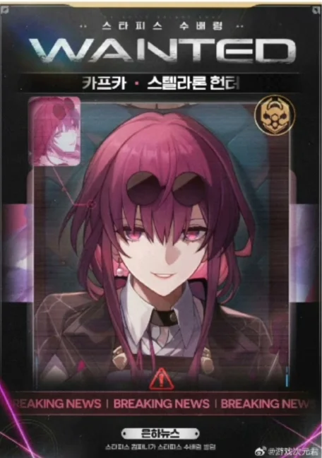 ➗卡芙卡韩国通缉令150🍞