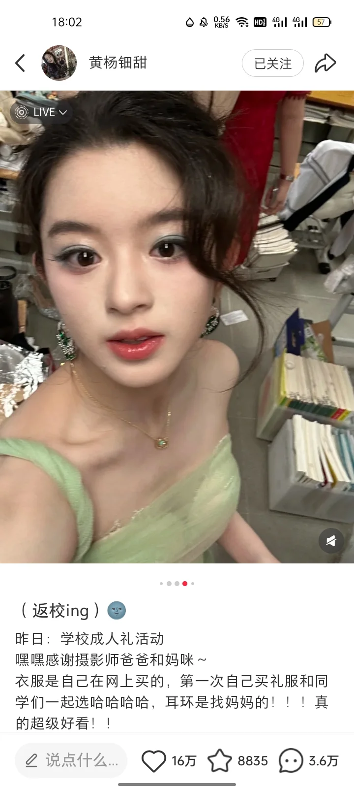 国民闺女