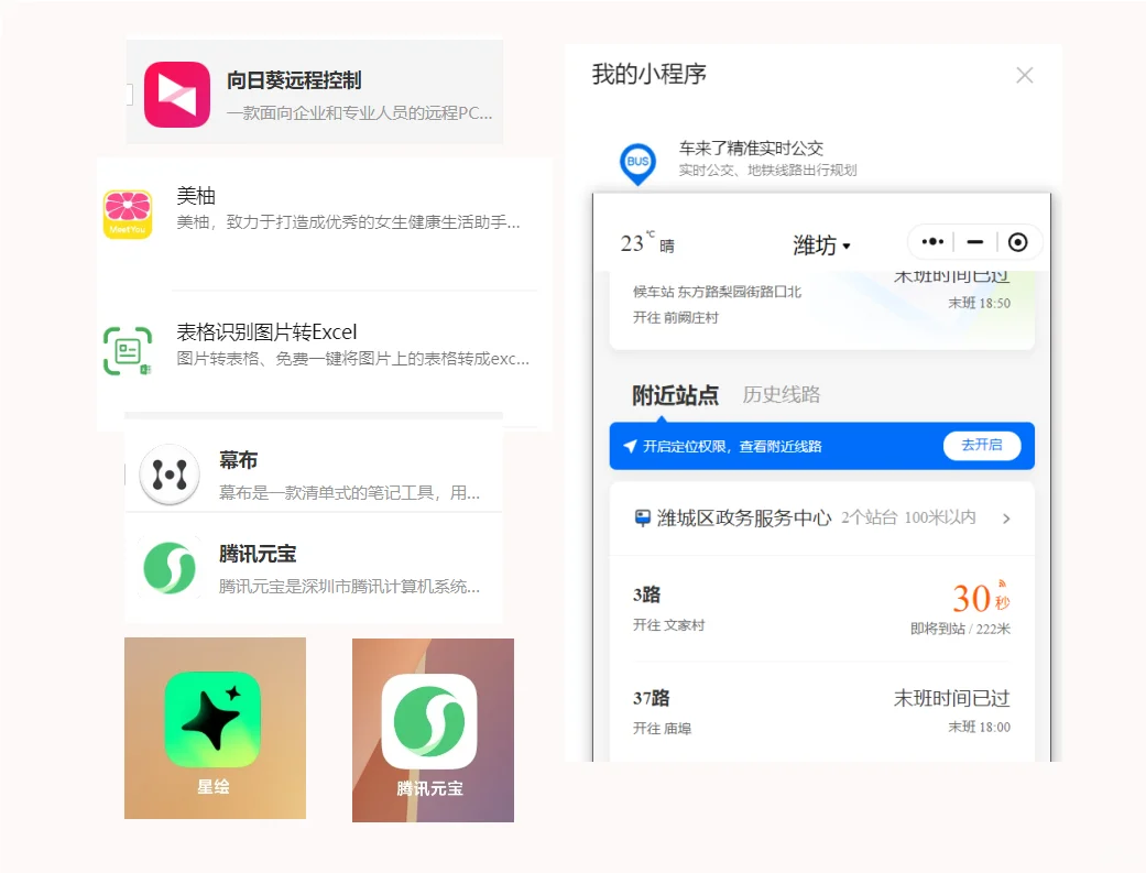 💼私藏逆天办公神器让我带娃加班两不误！