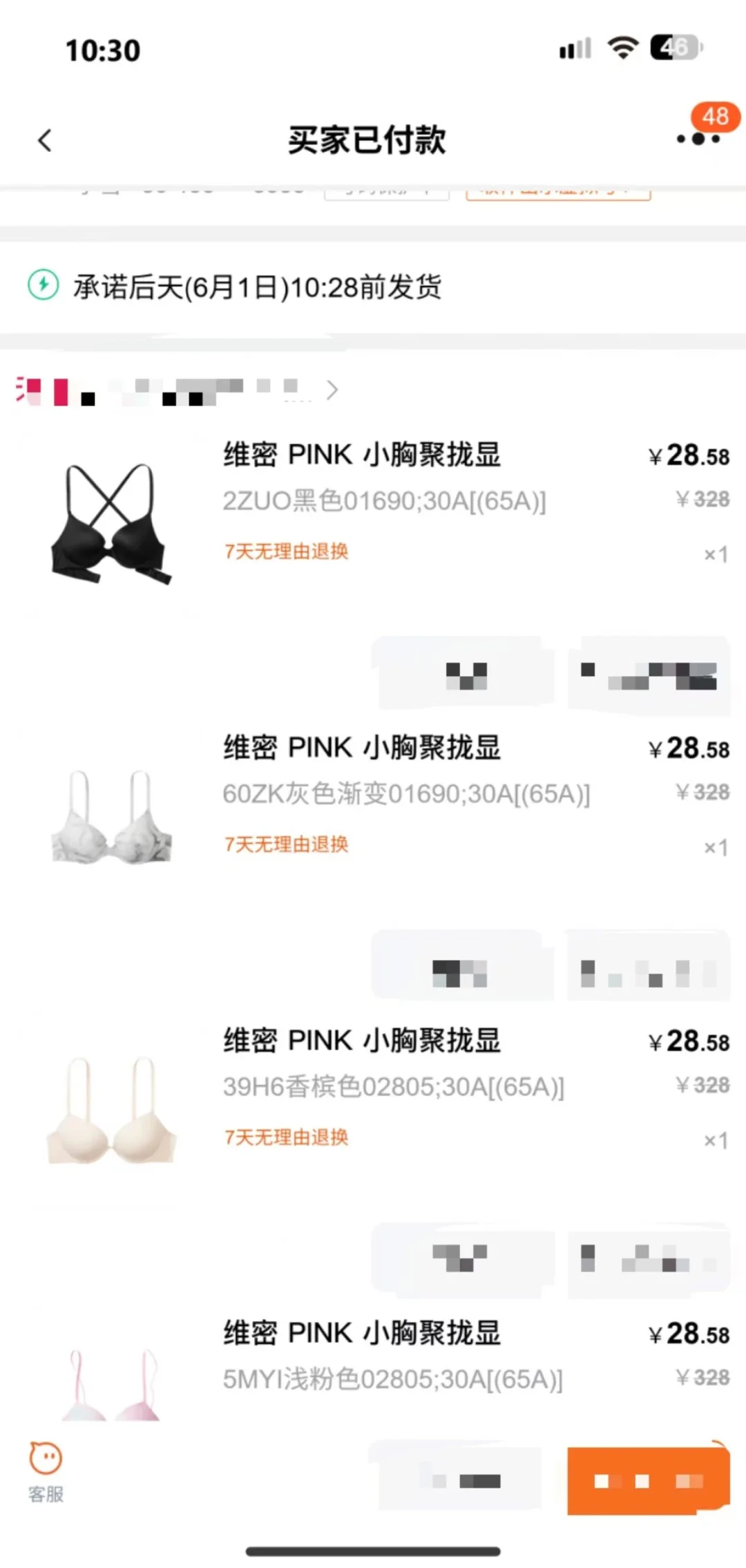 啊啊啊！！618大促的维密内衣！！素！块