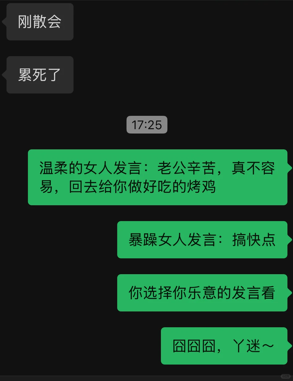 多面性的女人最迷人