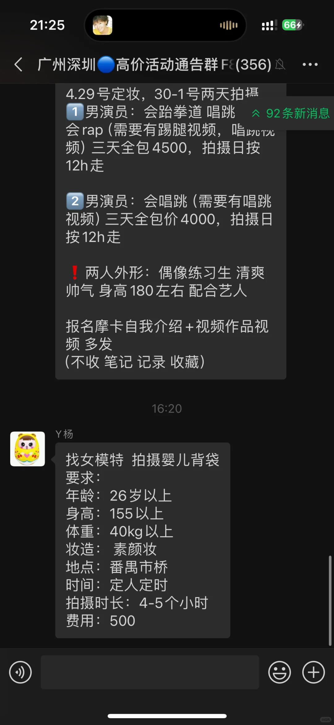 我看看是谁还没进广州高价礼仪模特群！