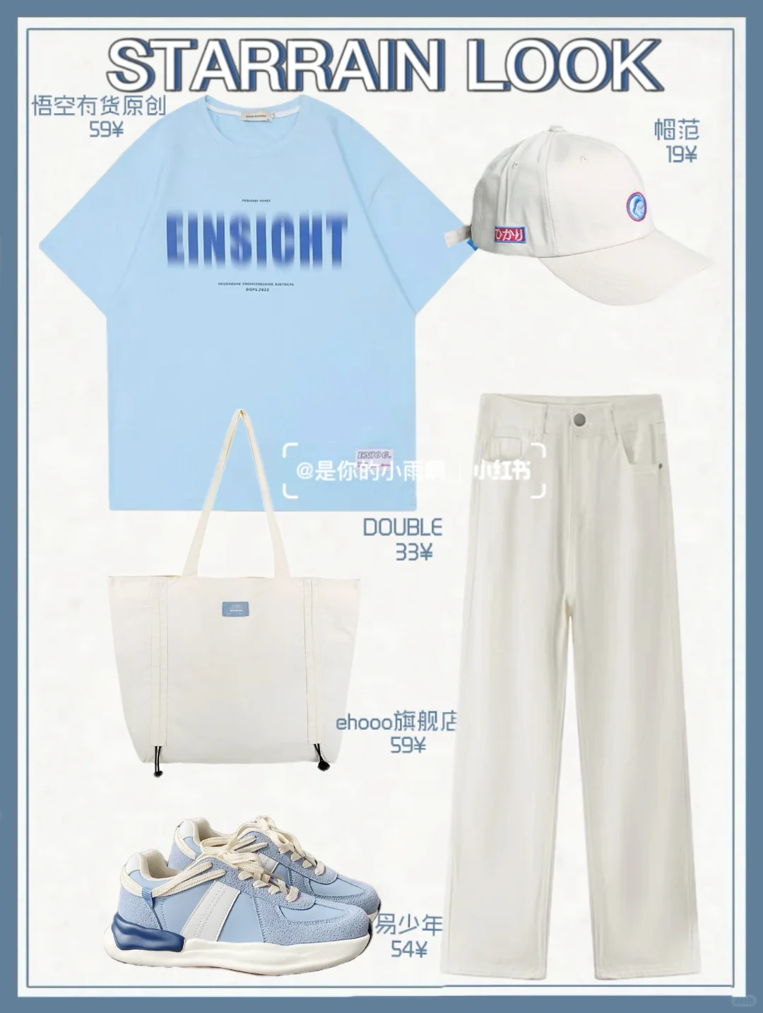 OOTD｜夏季校园休闲穿搭🔅日常元气减龄