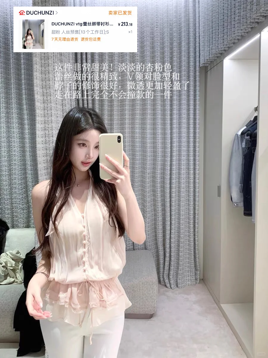 日常休闲但美女感将成为我的毕生追求4.0