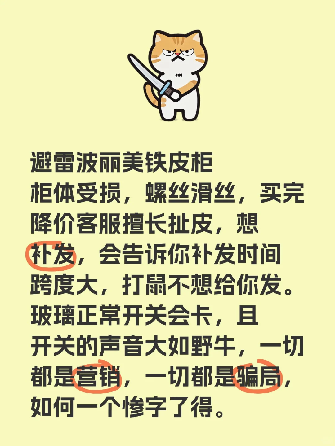 波丽美！你骗人骗己！