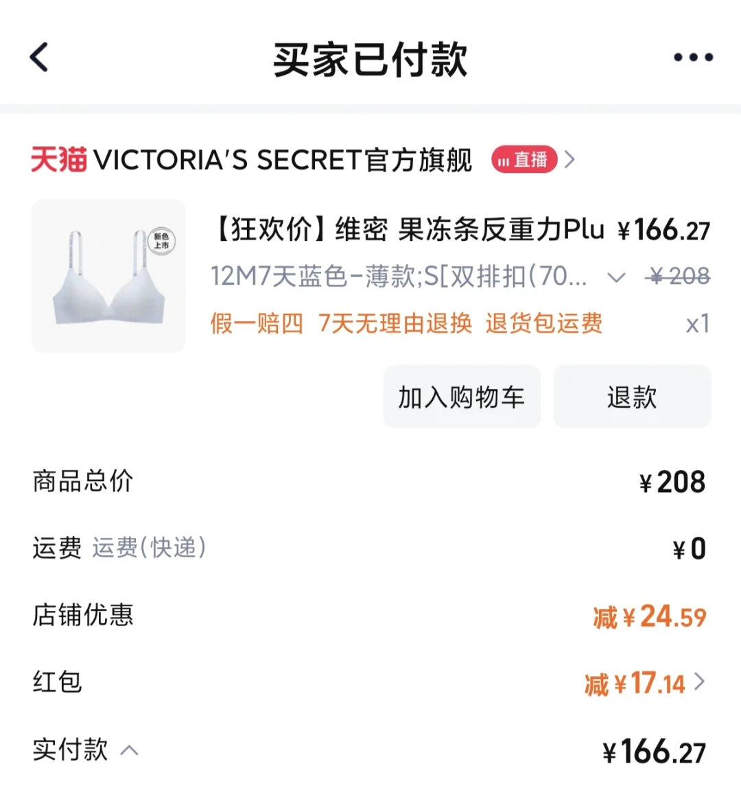 维密 战绩