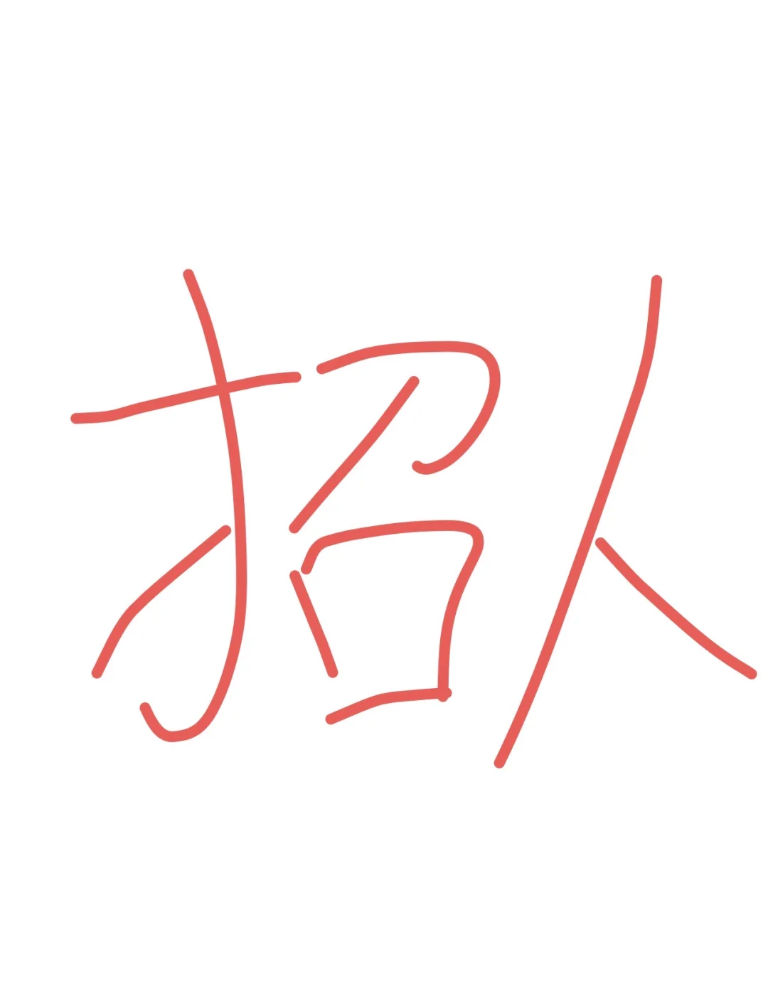 插播个广告 青岛摄影团队招人